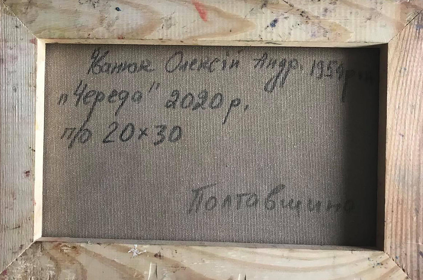 Backdrop of the painting 