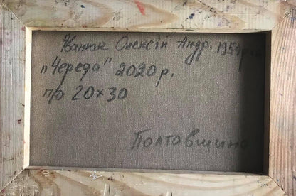 Backdrop of the painting 