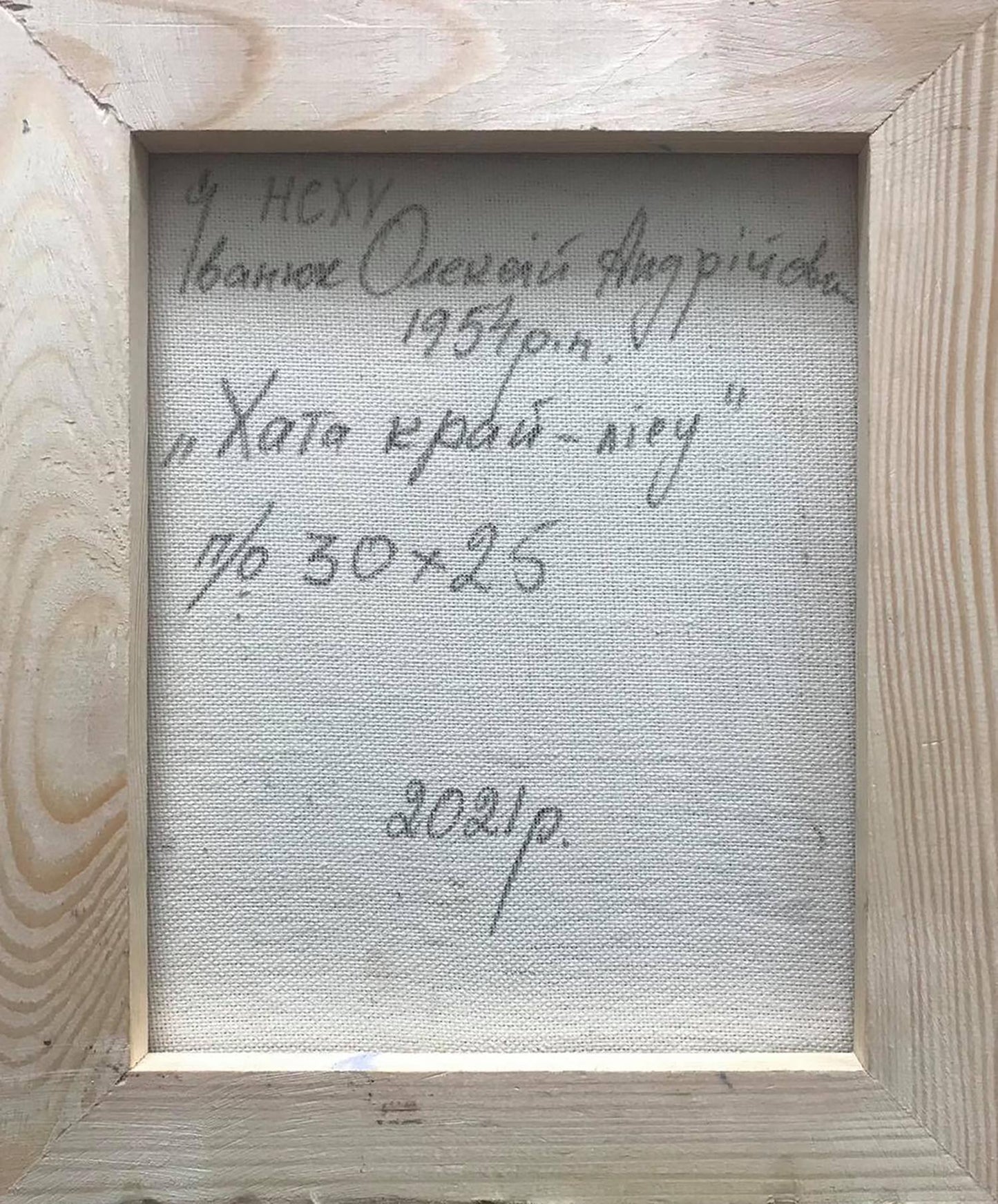 Backdrop of the painting 