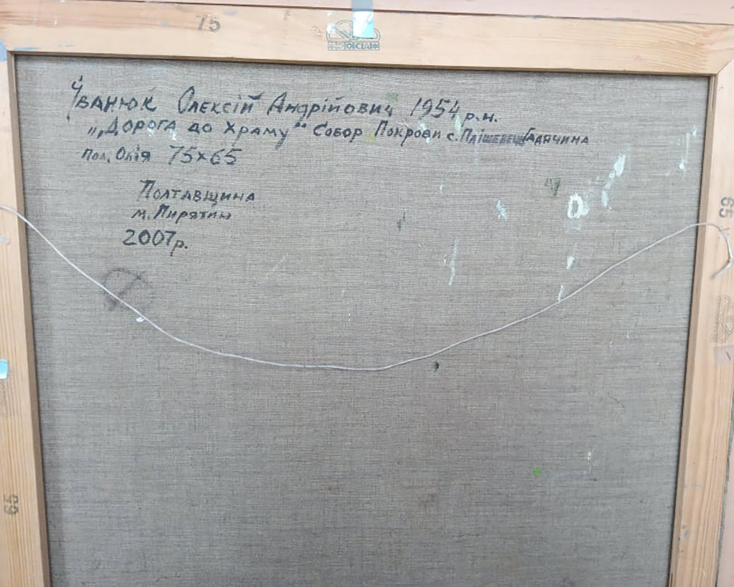 Backdrop of the painting 