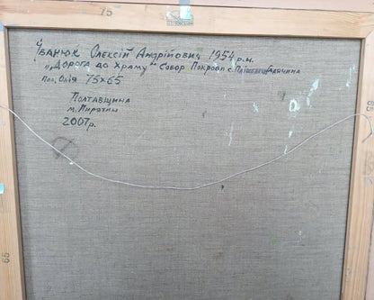 Backdrop of the painting 