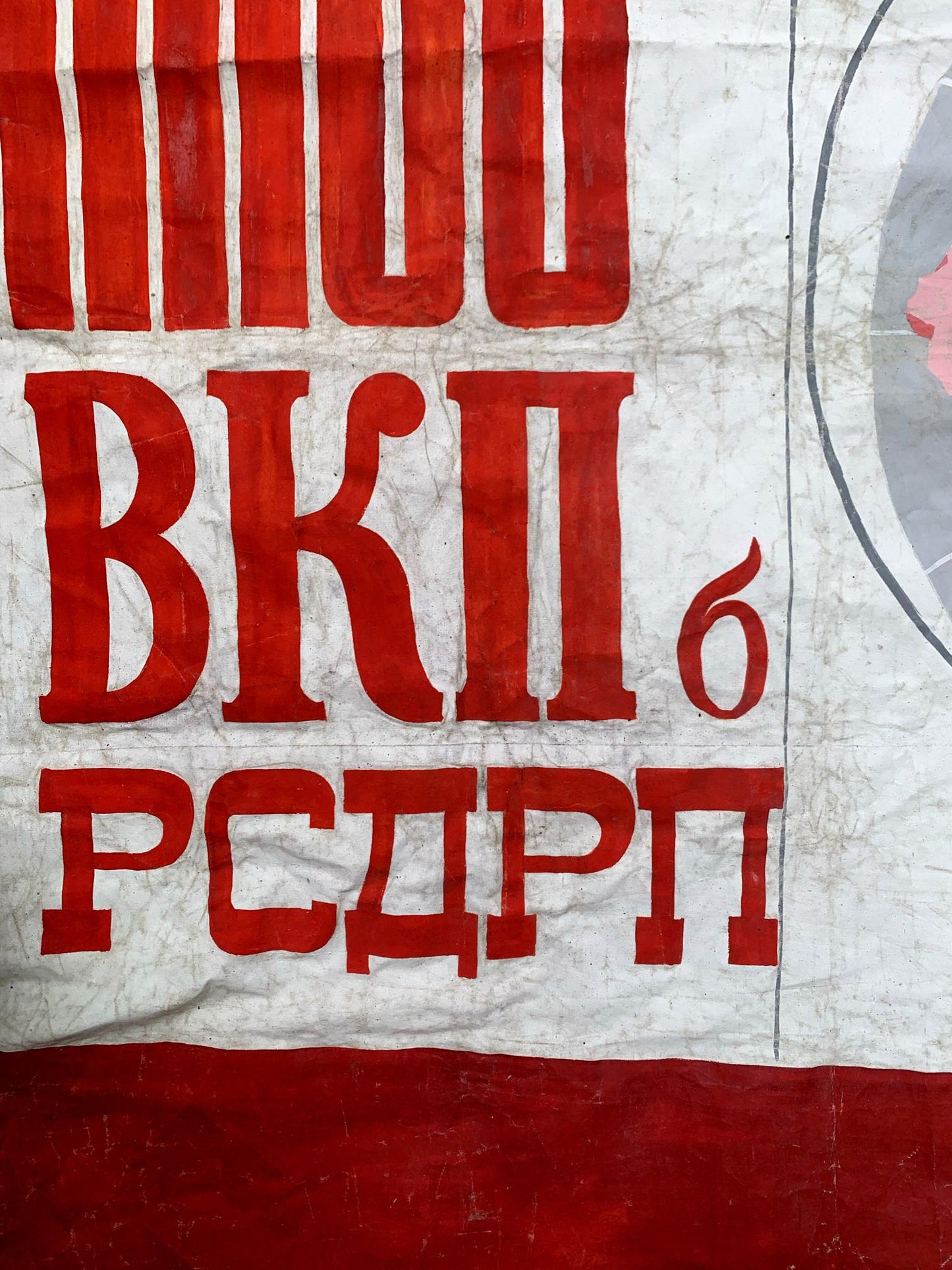 Oil painting Lenin and the CPSU Unknown artist