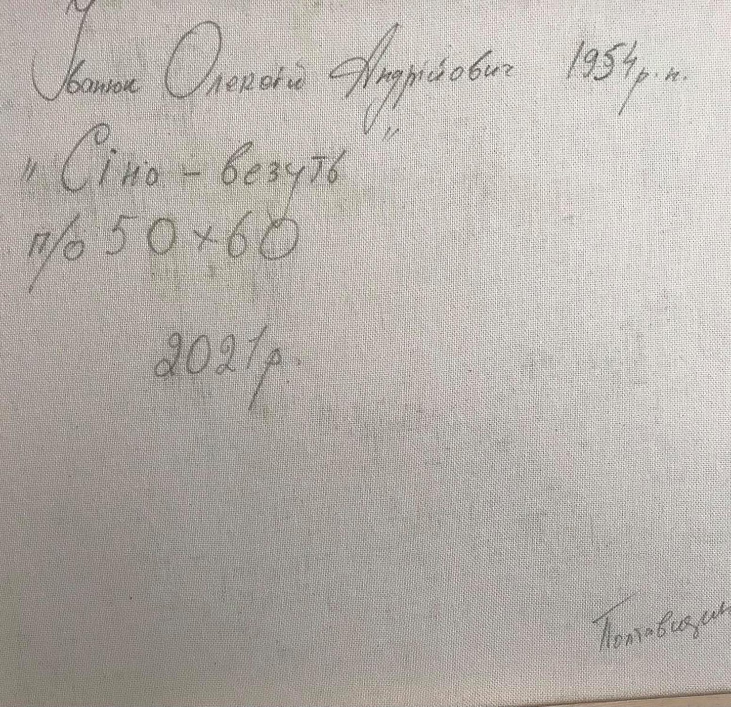 Backdrop of the painting 