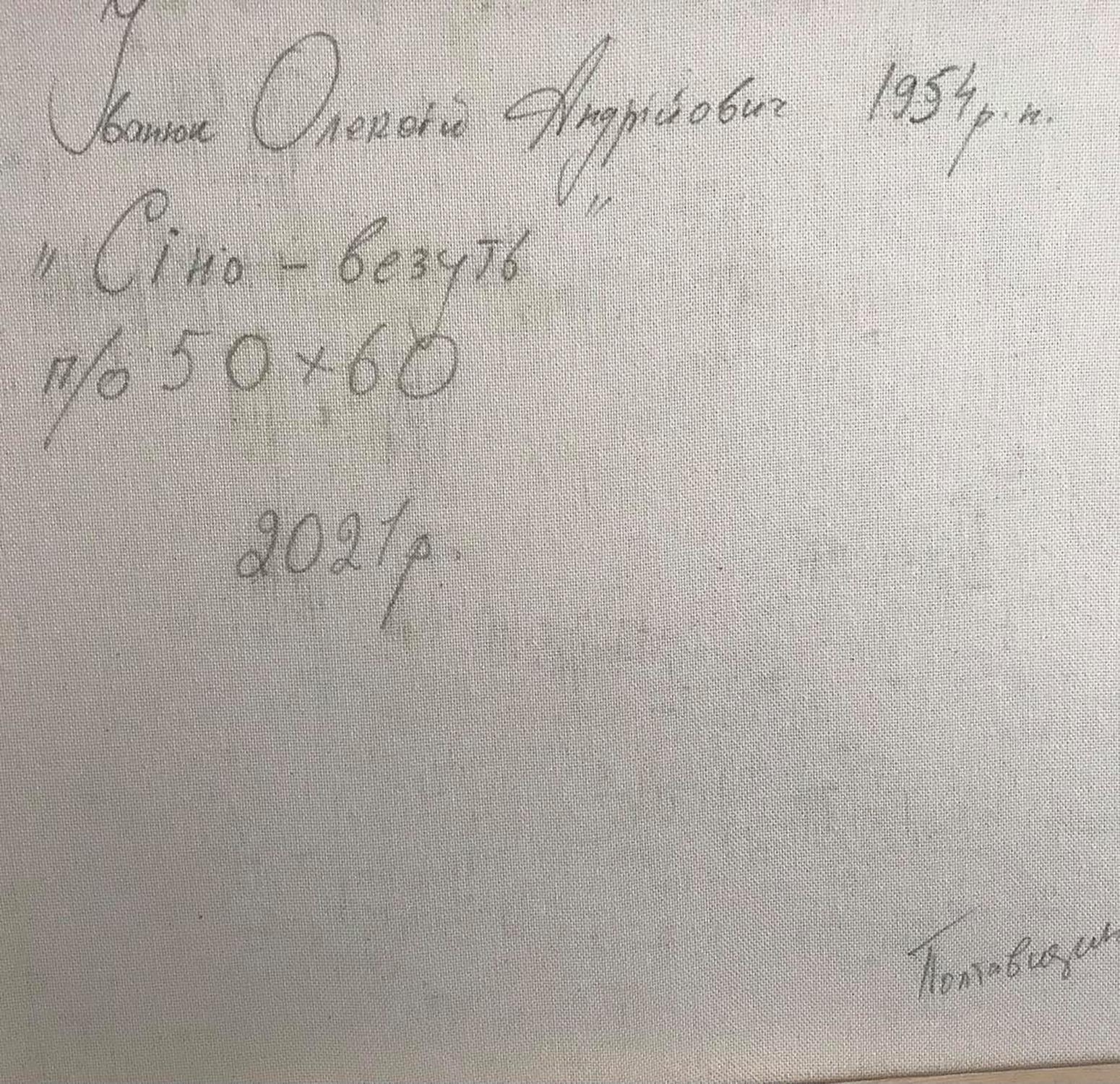 Backdrop of the painting 