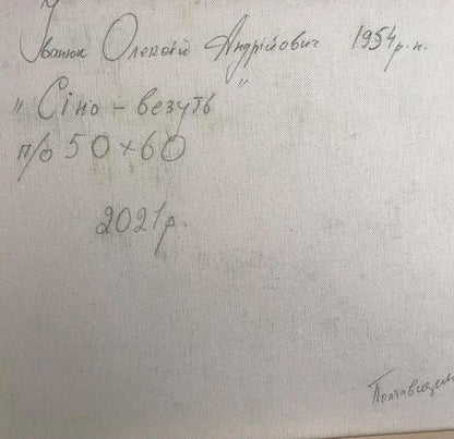 Backdrop of the painting 