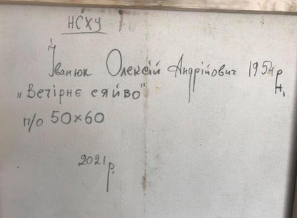 Backdrop of the painting 