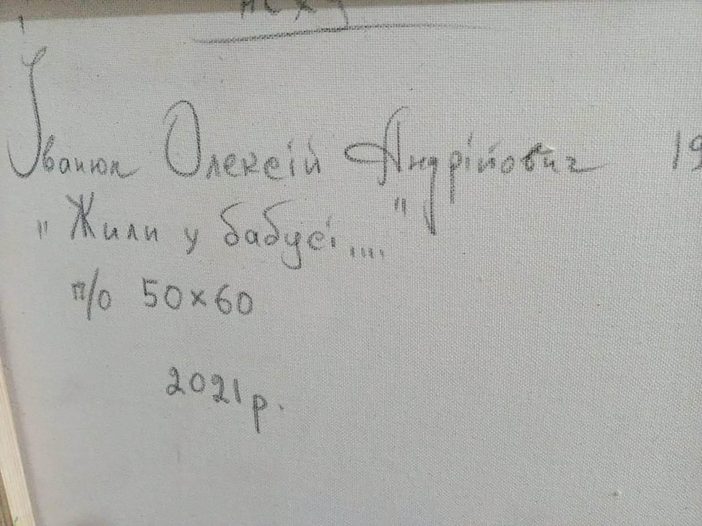 Backdrop of the painting 