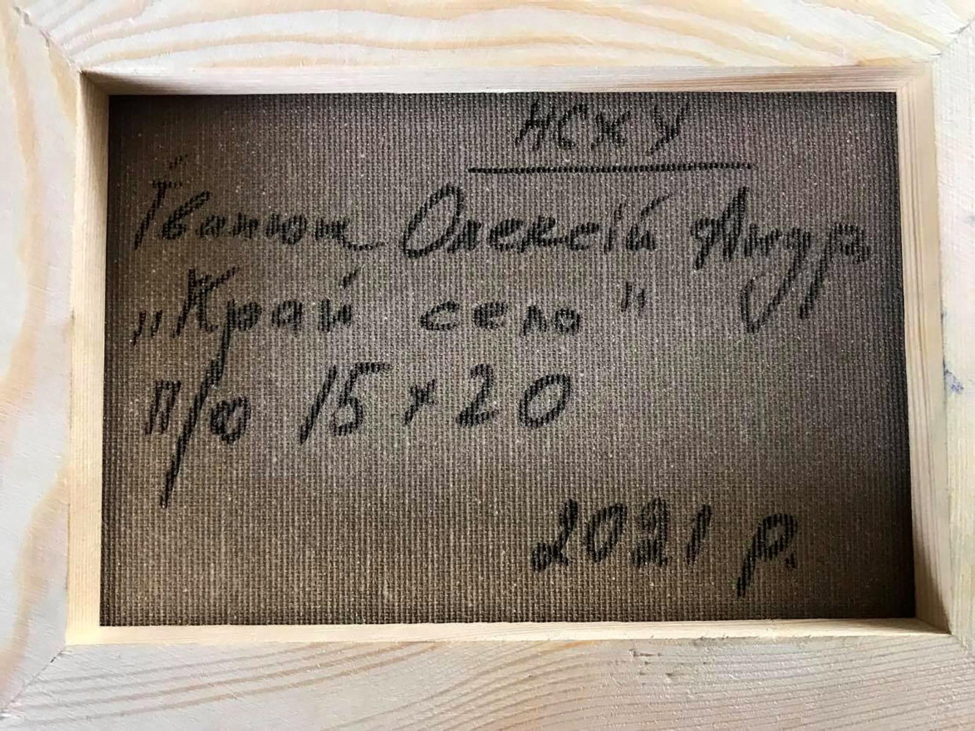 Backdrop of the painting 