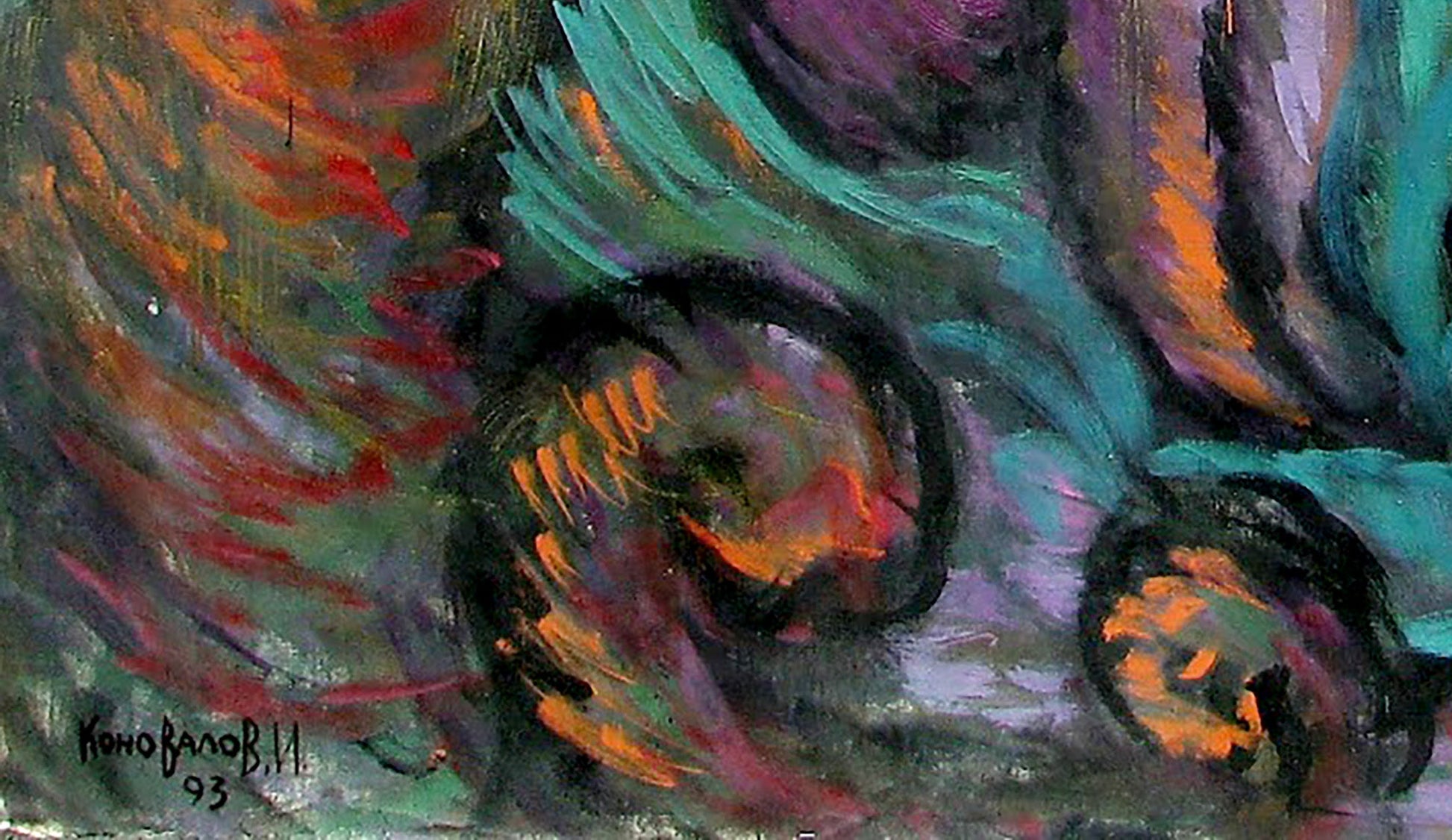 Artist's signature 