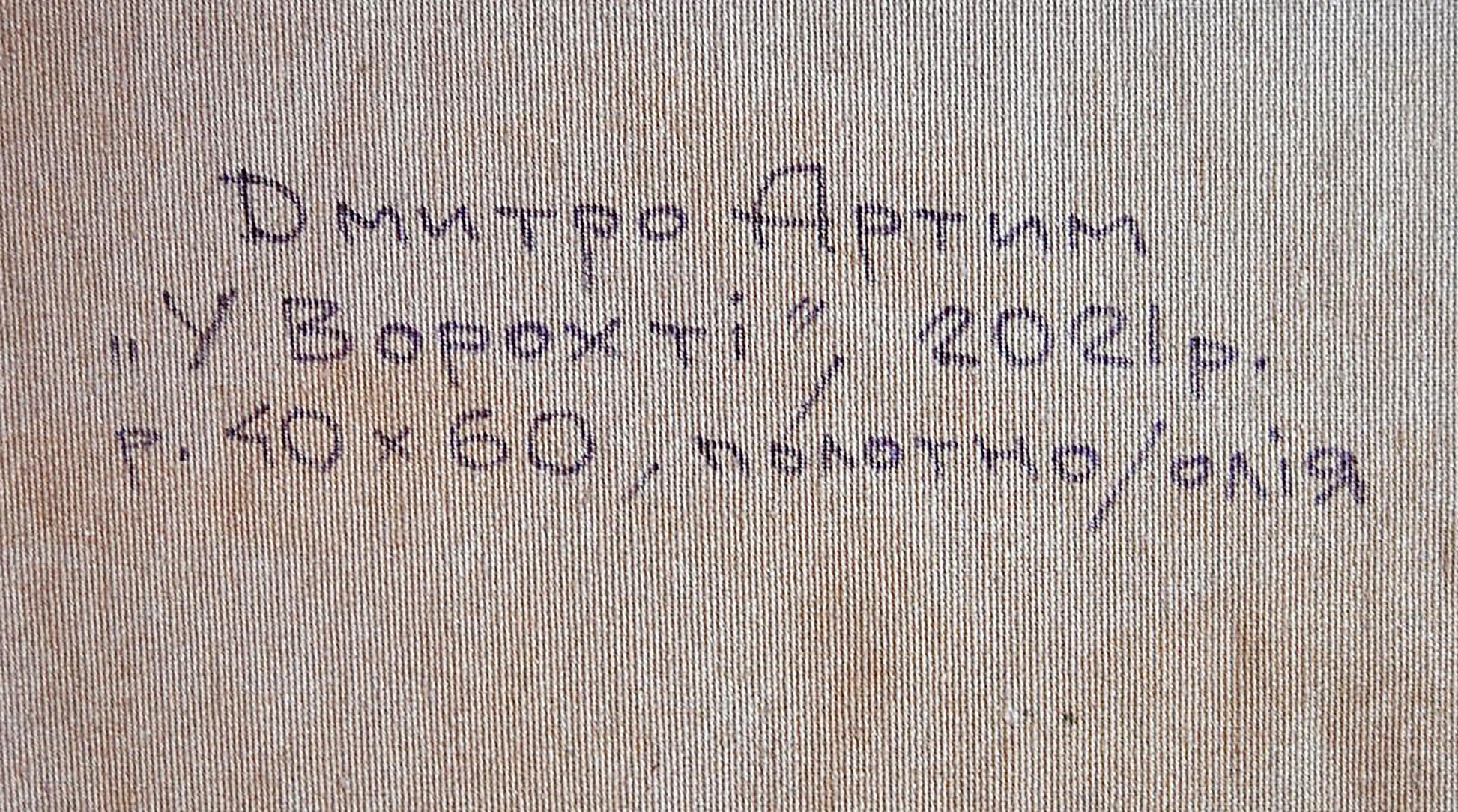 Backdrop of the painting 