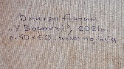 Backdrop of the painting 