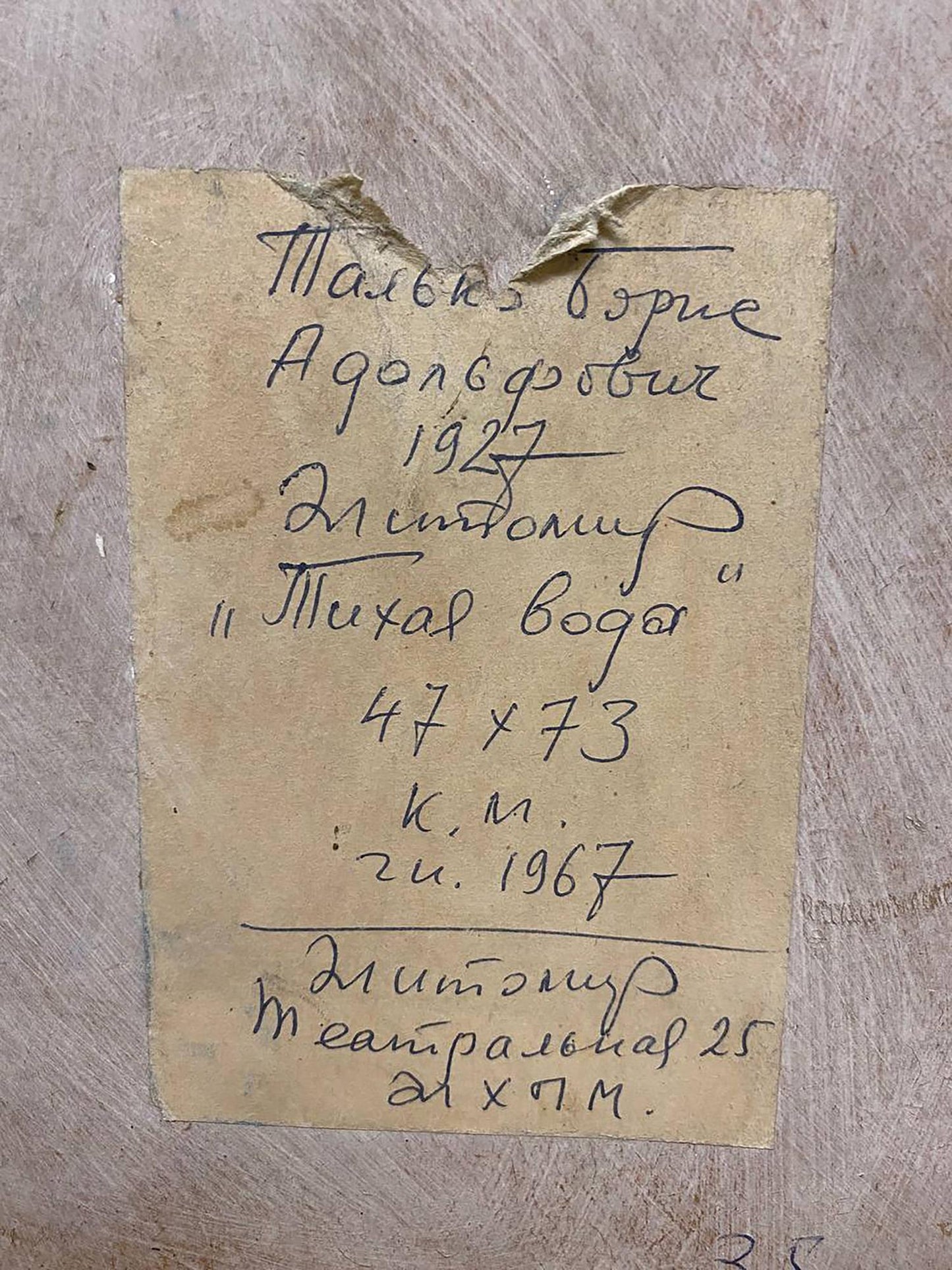 Oil painting Still water Tal'ko Boris Adol'fovich