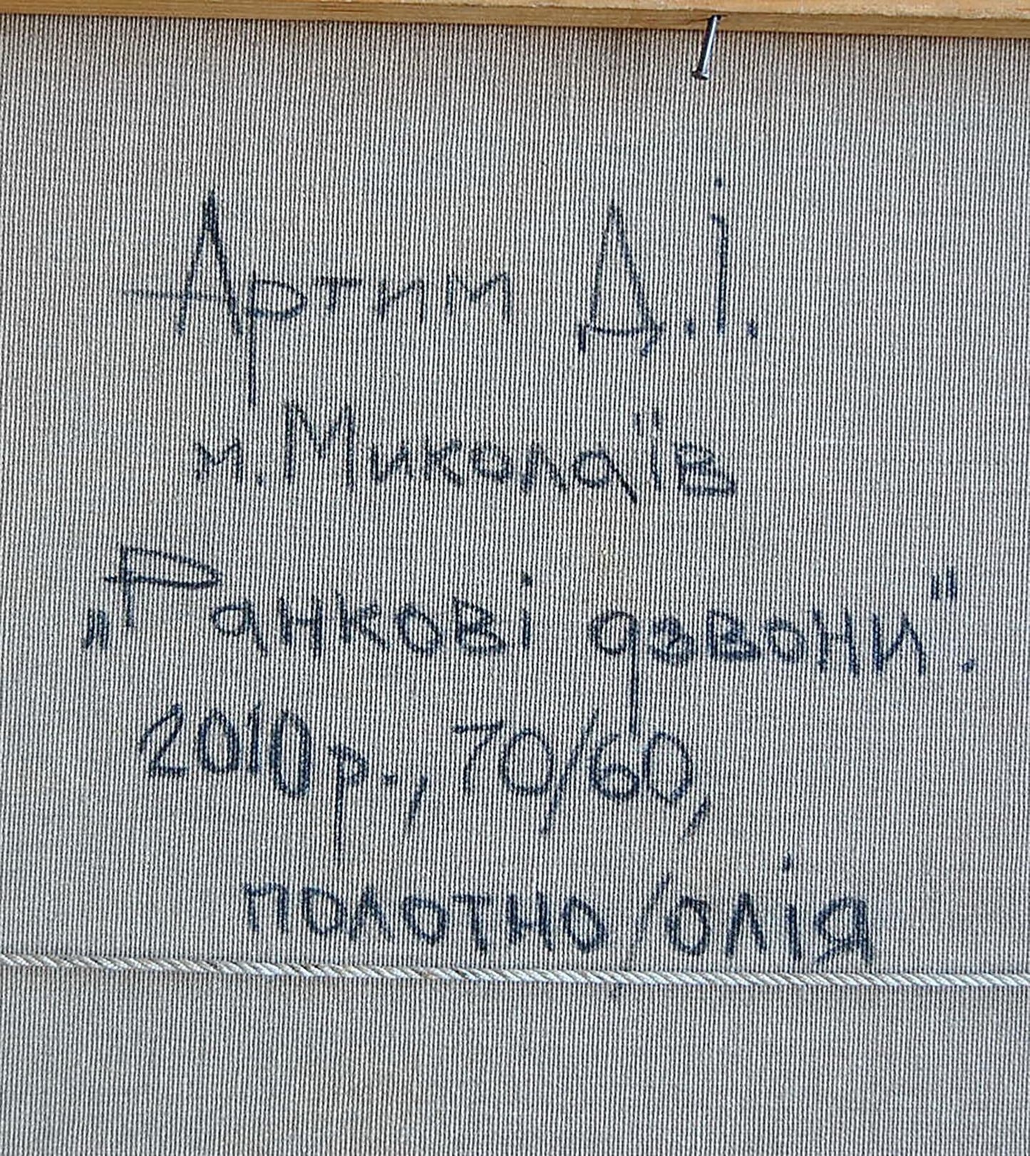 Backdrop of the painting 