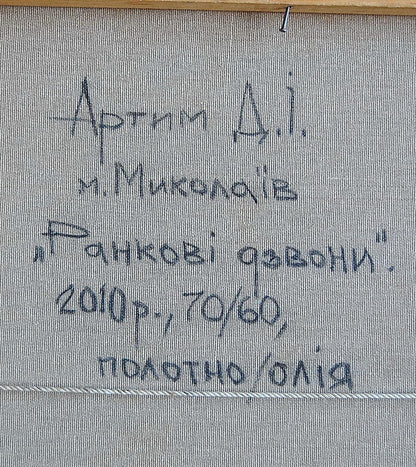 Backdrop of the painting 