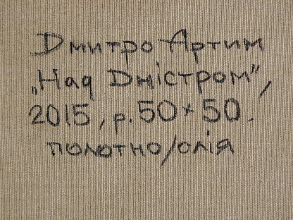 Backdrop of the painting 