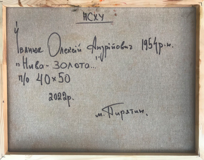 Backdrop of the painting 