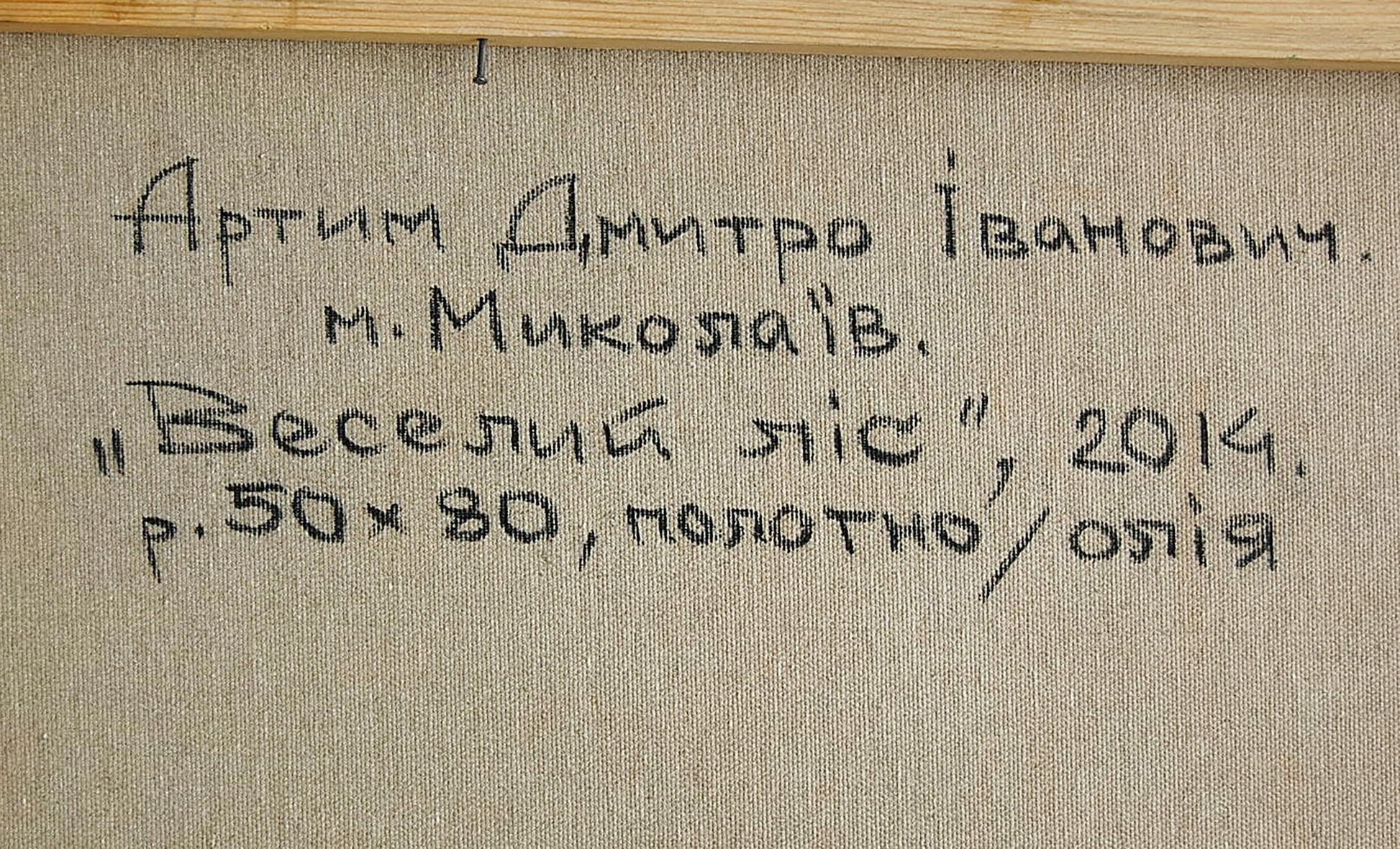 Backdrop of the painting 