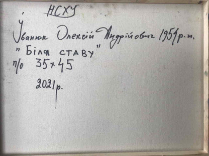 Backdrop of the painting 