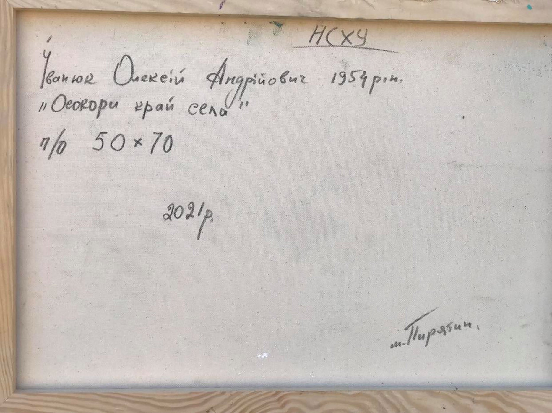 Backdrop of the painting 