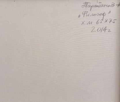 Oil painting Philosopher Anatoly Borisovich Tarabanov