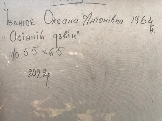 Backdrop of the painting 