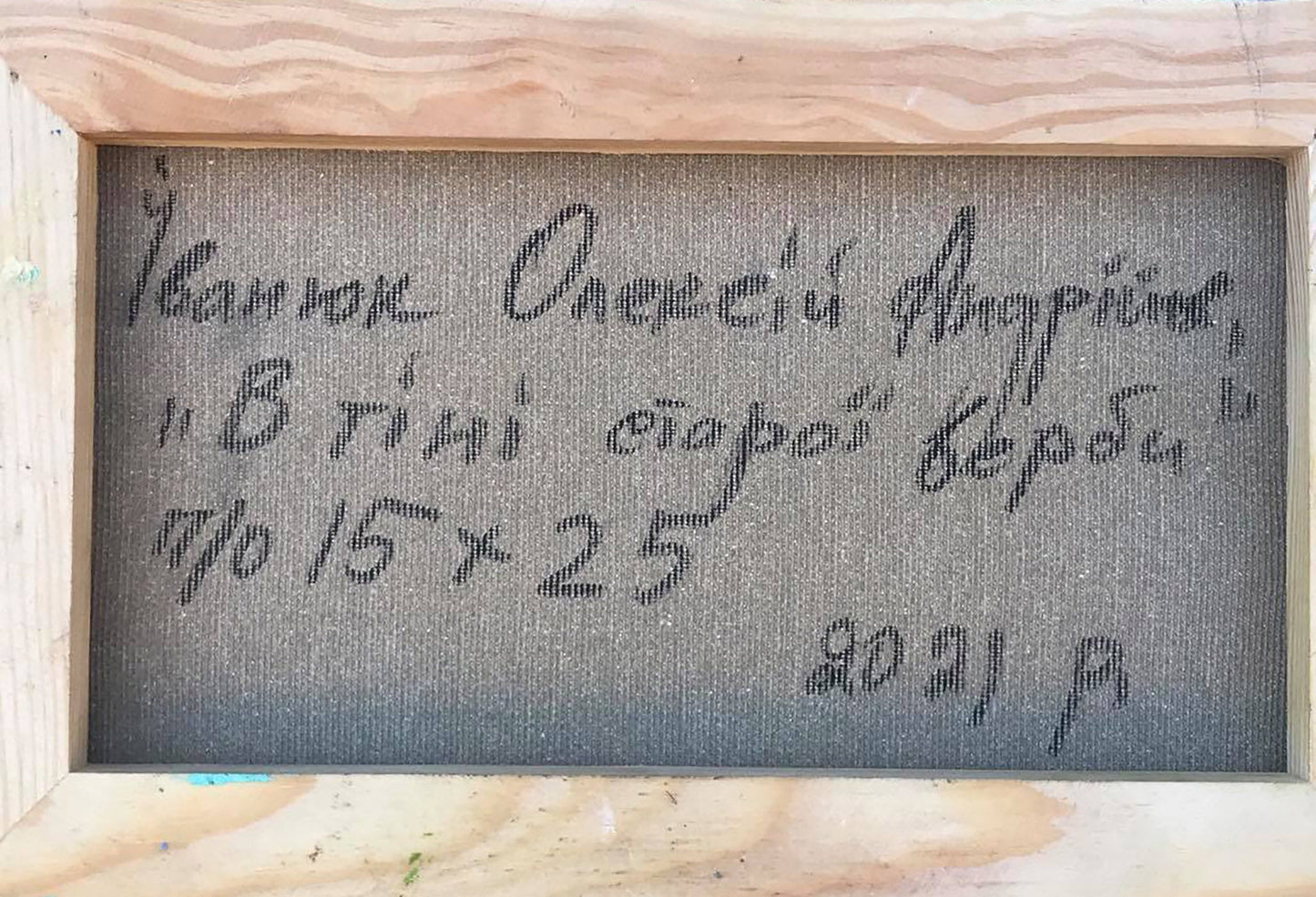 Backdrop of the painting 