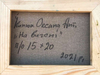 Backdrop of the painting 