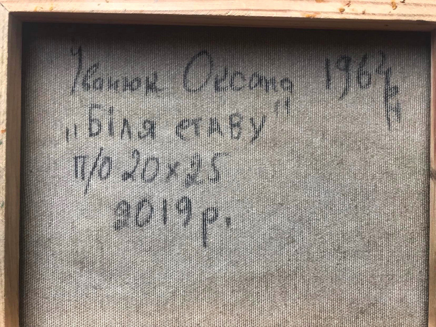 Backdrop of the painting 