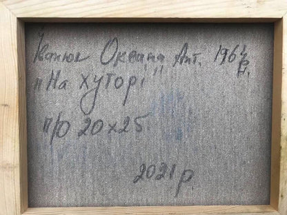 Backdrop of the painting 