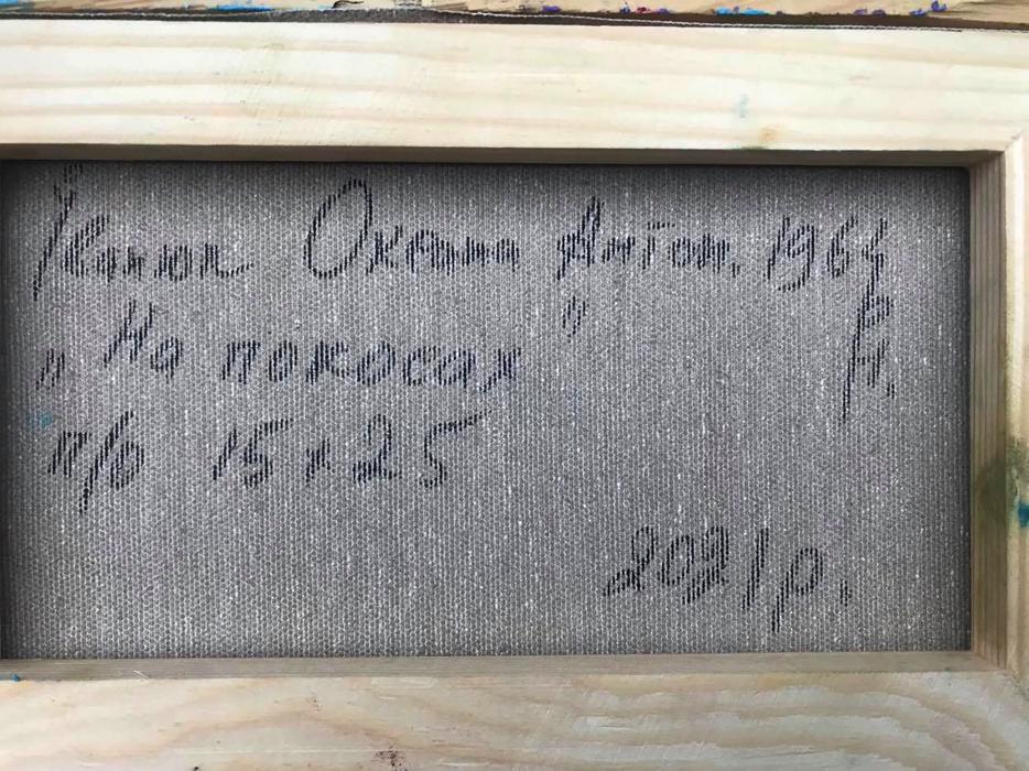 Backdrop of the painting 