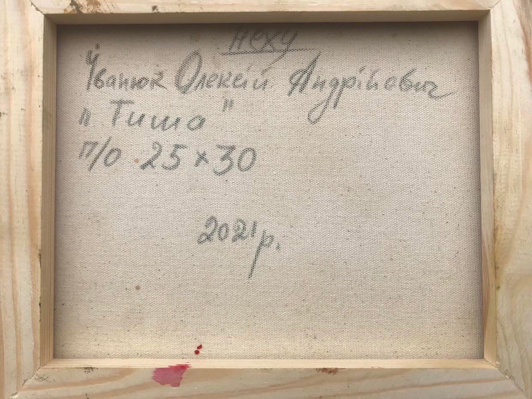 Backdrop of the painting 