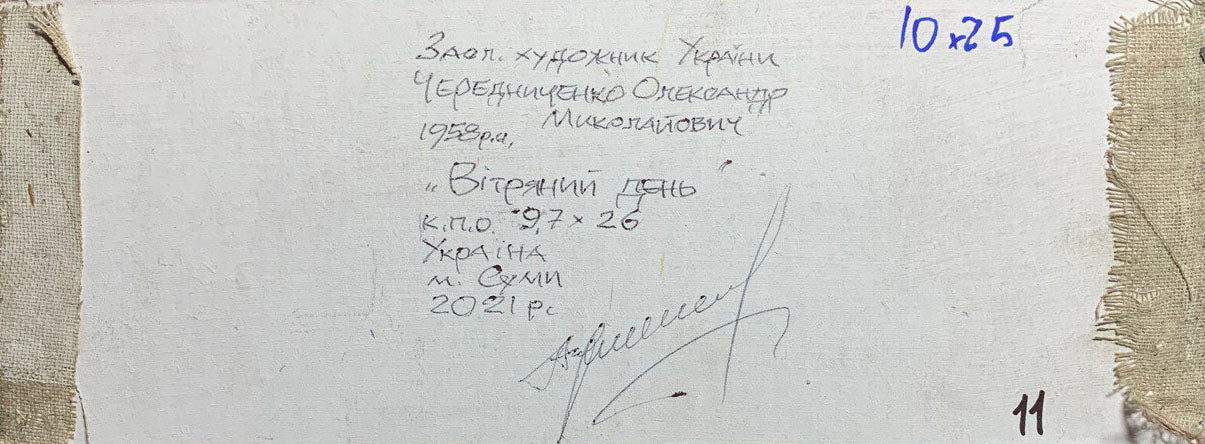 The summer windy day portrayed in oil by Alexander Cherednichenko