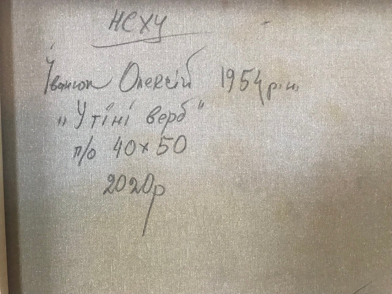 Backdrop of the painting 