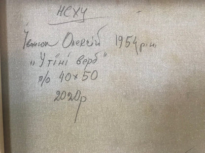 Backdrop of the painting 