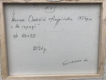 Backdrop of the painting 