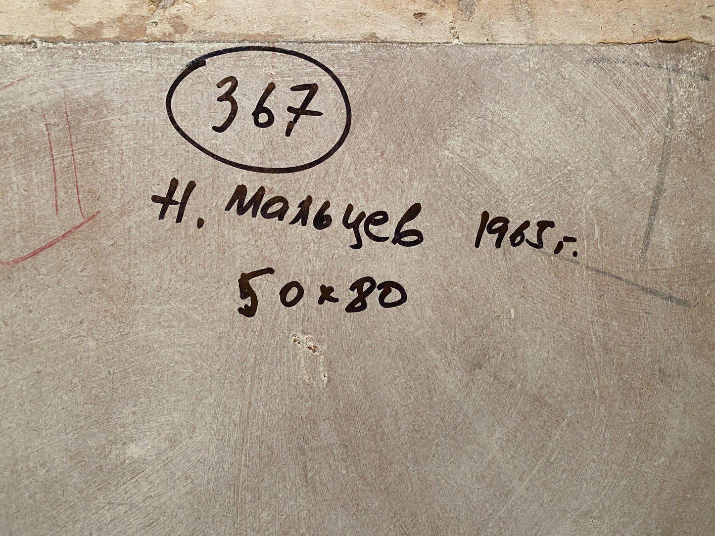 Oil painting Sweet home Nikolai Maltsev