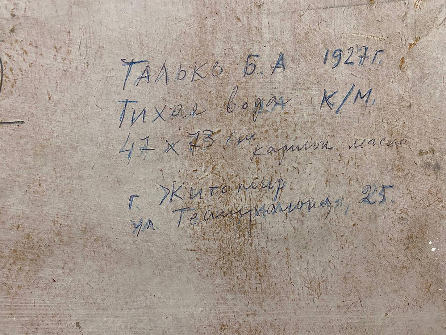 Oil painting Still water Tal'ko Boris Adol'fovich