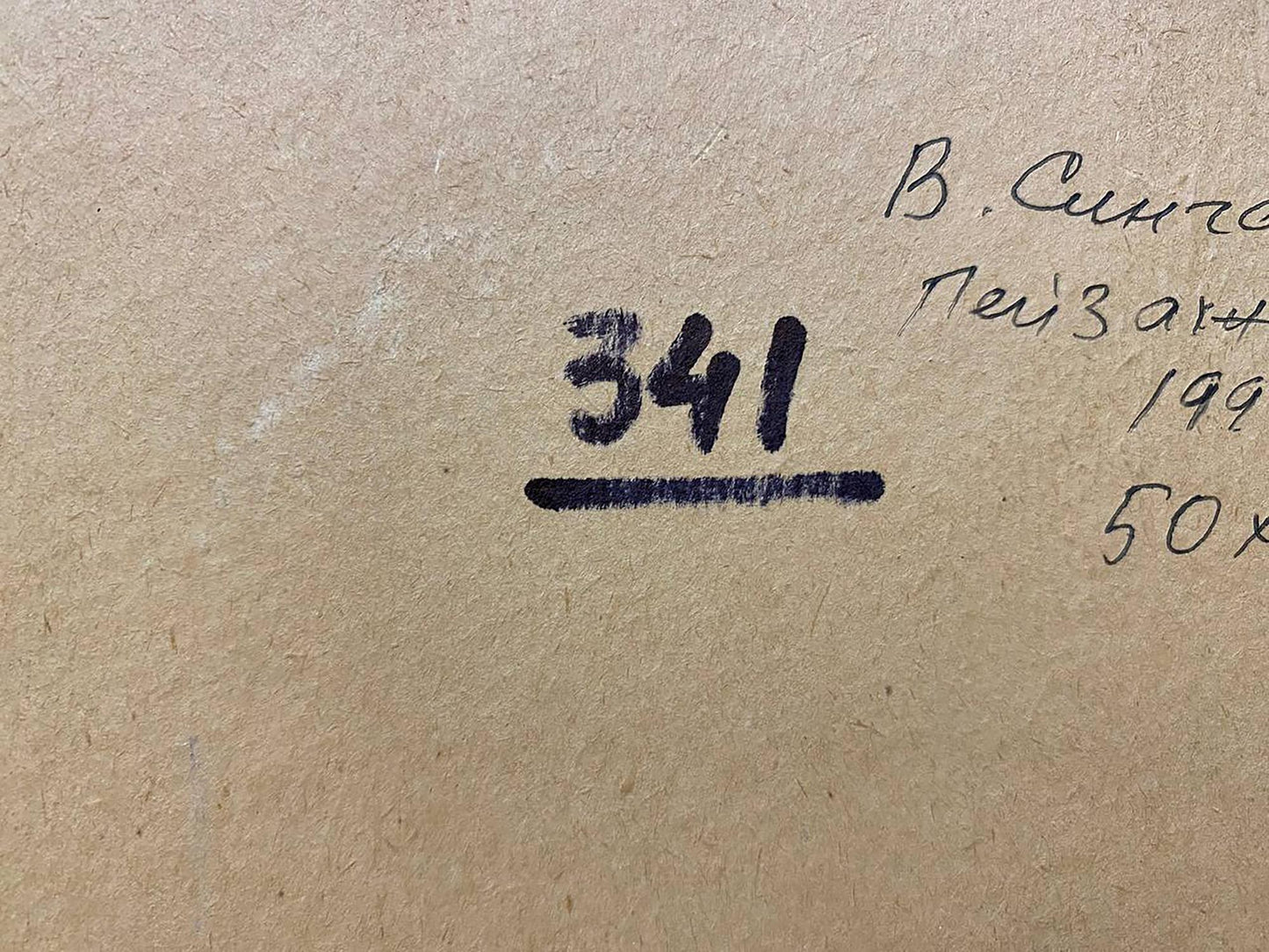 Oil painting Silence Singaevsky Vladimir Ivanovich