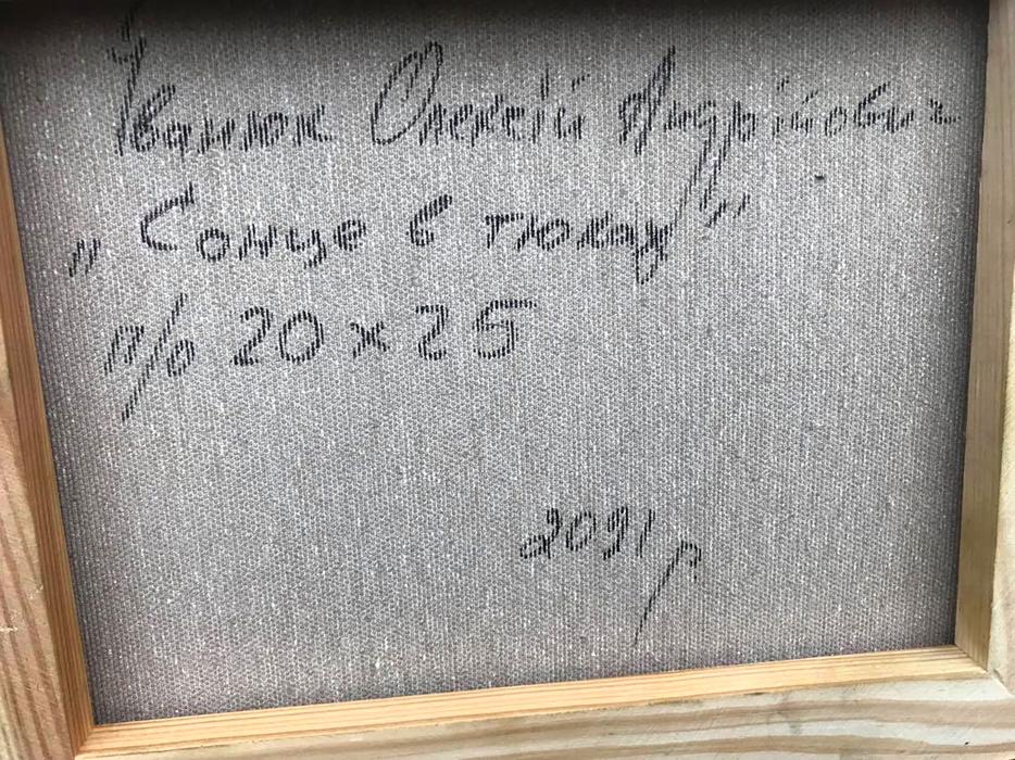 Backdrop of the painting 