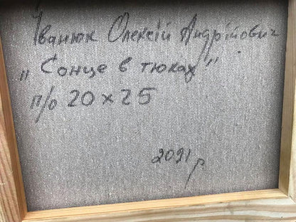 Backdrop of the painting 