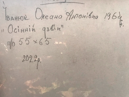 Backdrop of the painting 