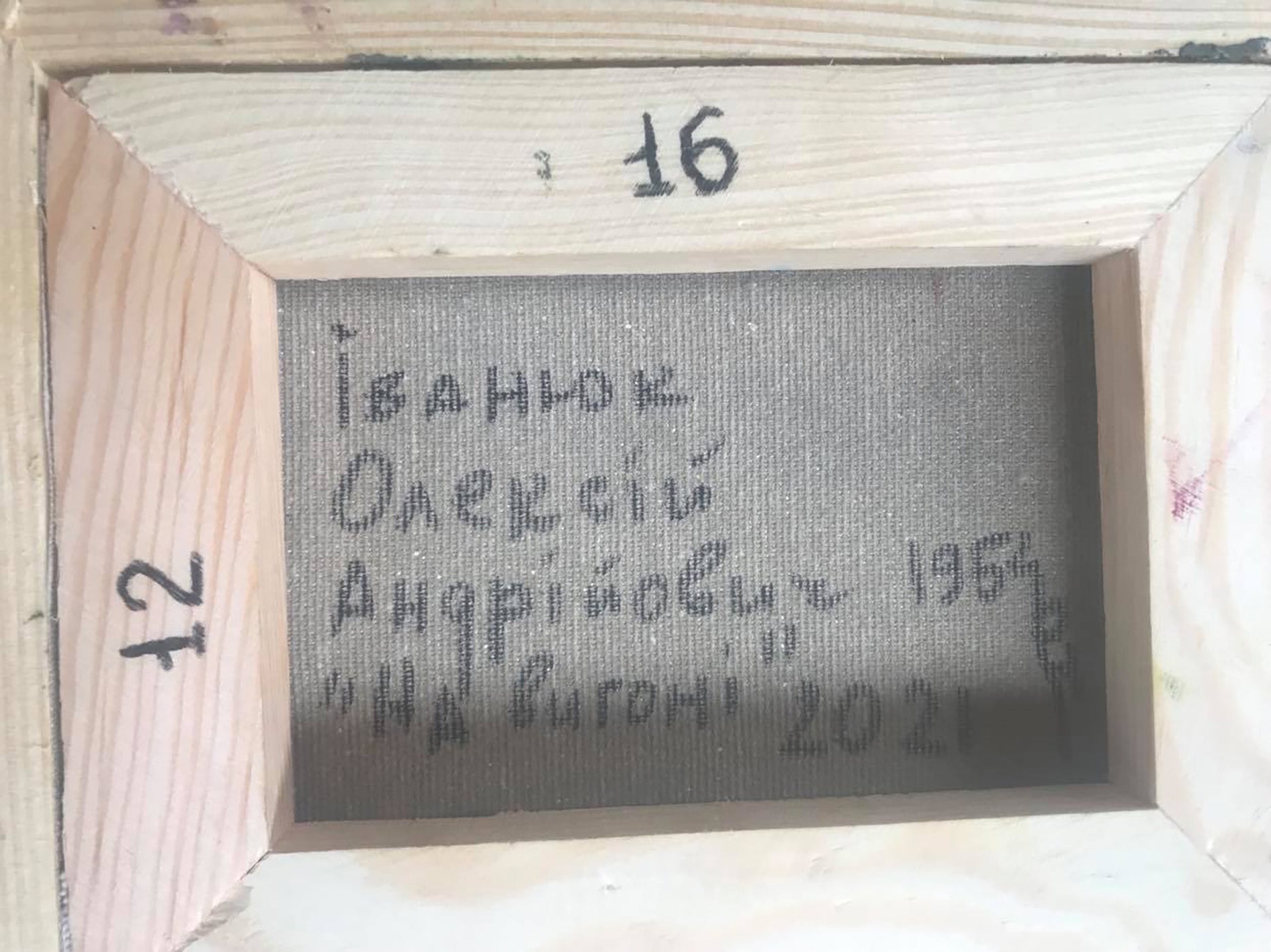 Backdrop of the painting 