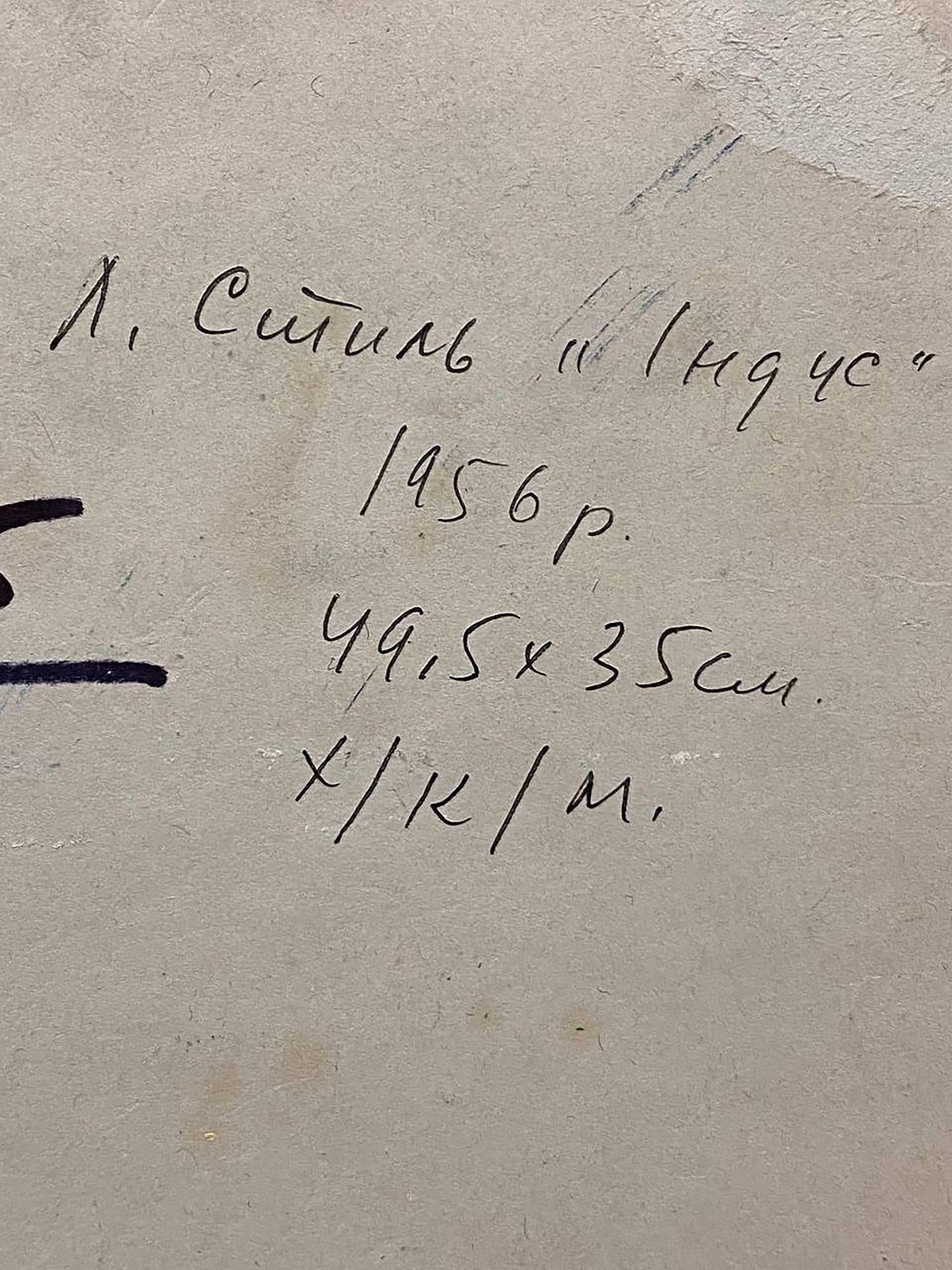 Oil painting Hindu Stil' Leonid Mikhaylovich