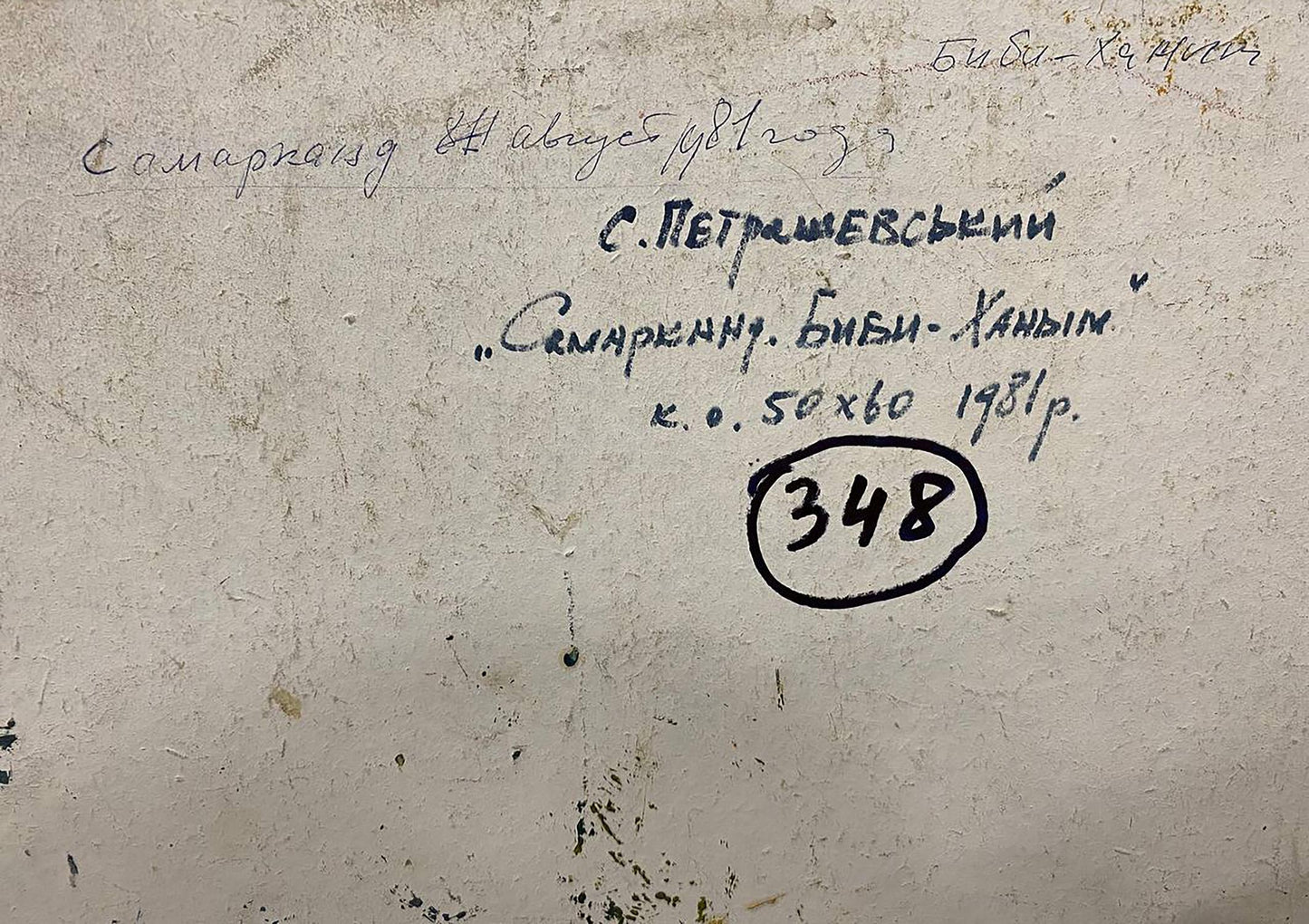 Oil painting Ancient city Petrashevsky Stanislav Vasilievich