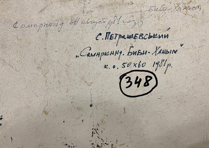 Oil painting Ancient city Petrashevsky Stanislav Vasilievich