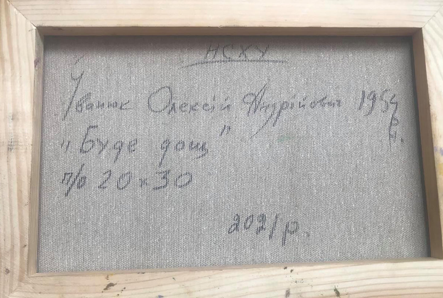 Backdrop of the painting 