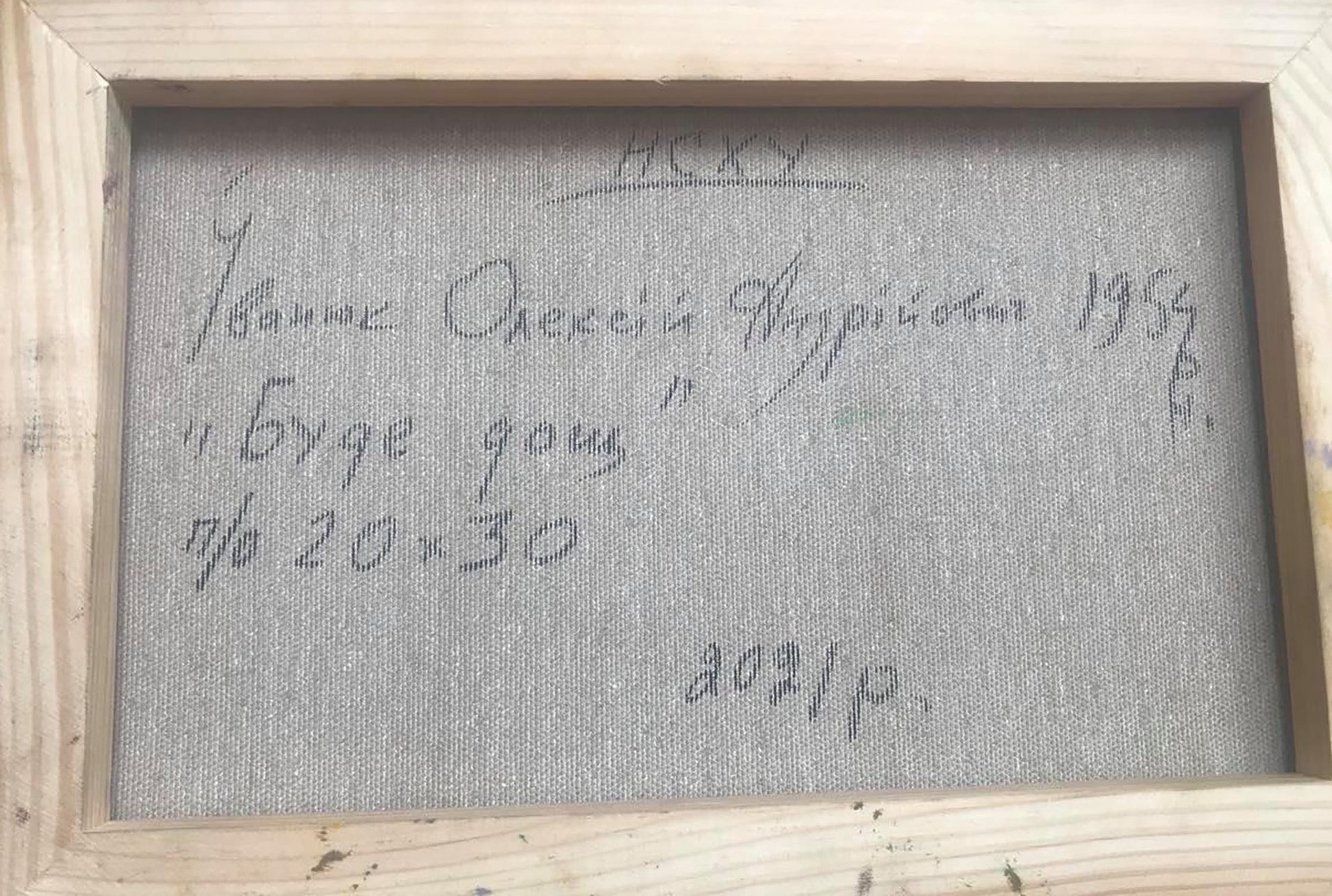 Backdrop of the painting 