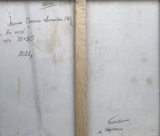 Backdrop of the painting 