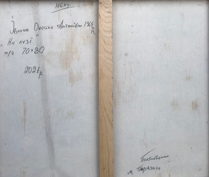 Backdrop of the painting 