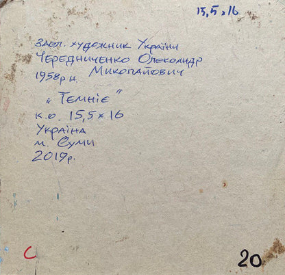 Backdrop of the painting 